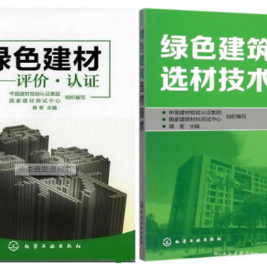 大同防腐地坪公司参编《绿色建材评价 高固体分防腐蚀涂料》国家团体标准